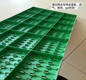 糧庫(kù)用走道板