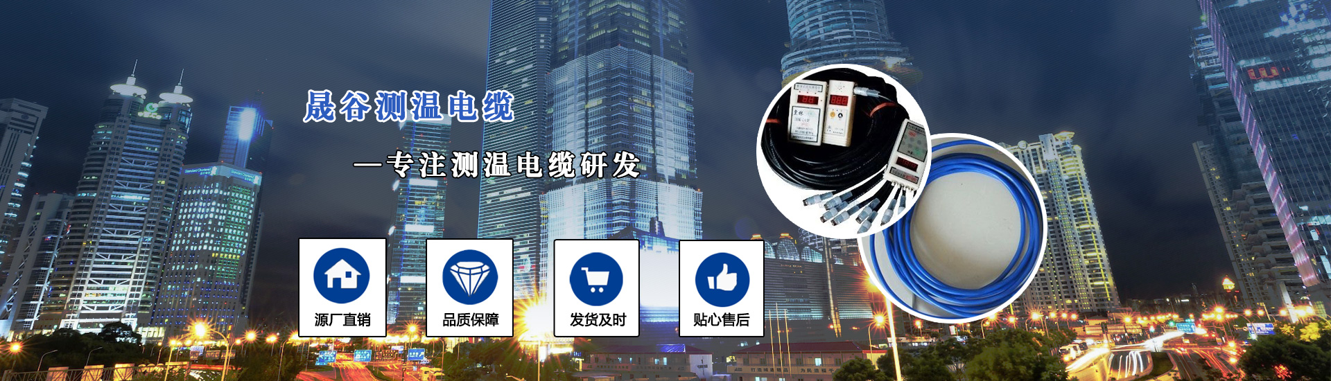 廊坊晟谷測(cè)溫技術(shù)有限公司